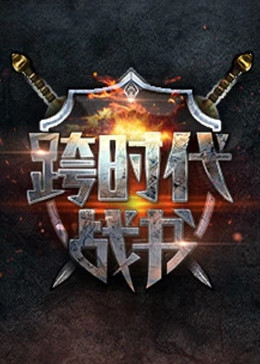拳爱锁心