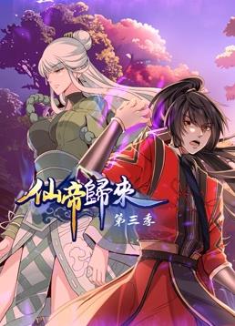 断了气