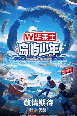 无邪