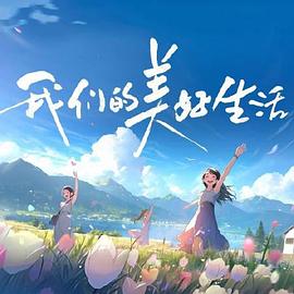 幸存的孩子